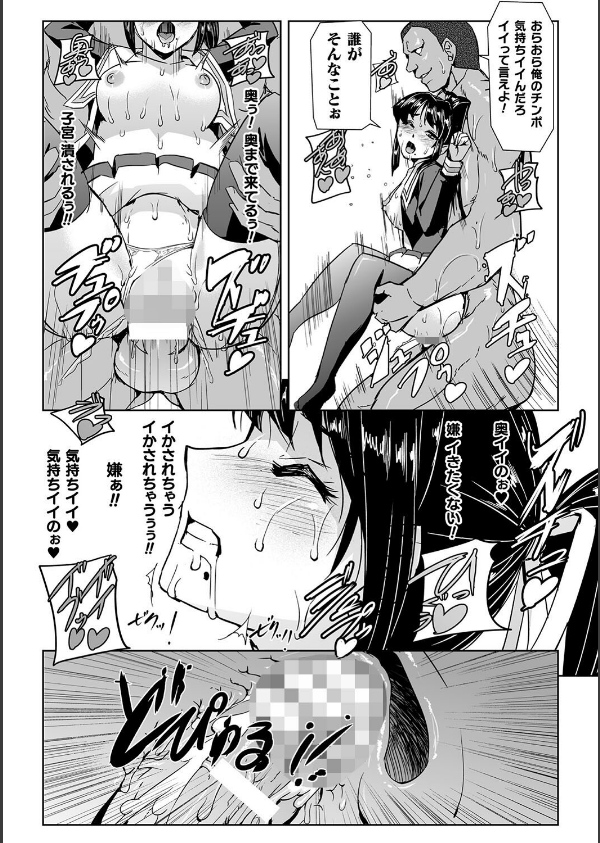 囚われた美少女捜査官 神代さくら THE COMIC_31枚目の画像